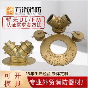 Cross-Border Export Fire Equipment Dn65 British Standard Copper Water Distributor Bsp 2.5inch American Standard Npt Water Collector with Cover