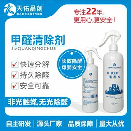 防霉/抗菌剂;杀菌灭藻剂;空气处理化学