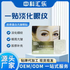 Sushuo Beauty のコラーゲン アイ マスクは、美白、透明感、しわ防止、保湿、クマの軽減、リフティングと引き締めを実現します。