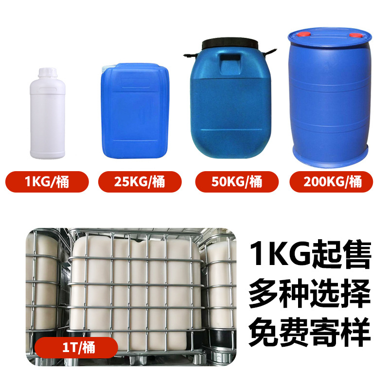 BK均三嗪耐高温杀菌防腐剂 切削液水溶性金属加工液耐碱杀菌剂