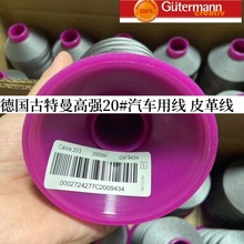 ��������Gutermann�ߏ����־���܇�þ�Ƥ�ﾀ���2000�׾��F؛