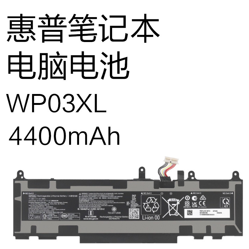 Wp03Xl Is Suitable for Hp Notebook Elitebook 830 840 G9 G10 Notebook Battery Wp03Xl Is Suitable for Hp Notebook Elitebook 830 840 G9 G10 Notebook Battery