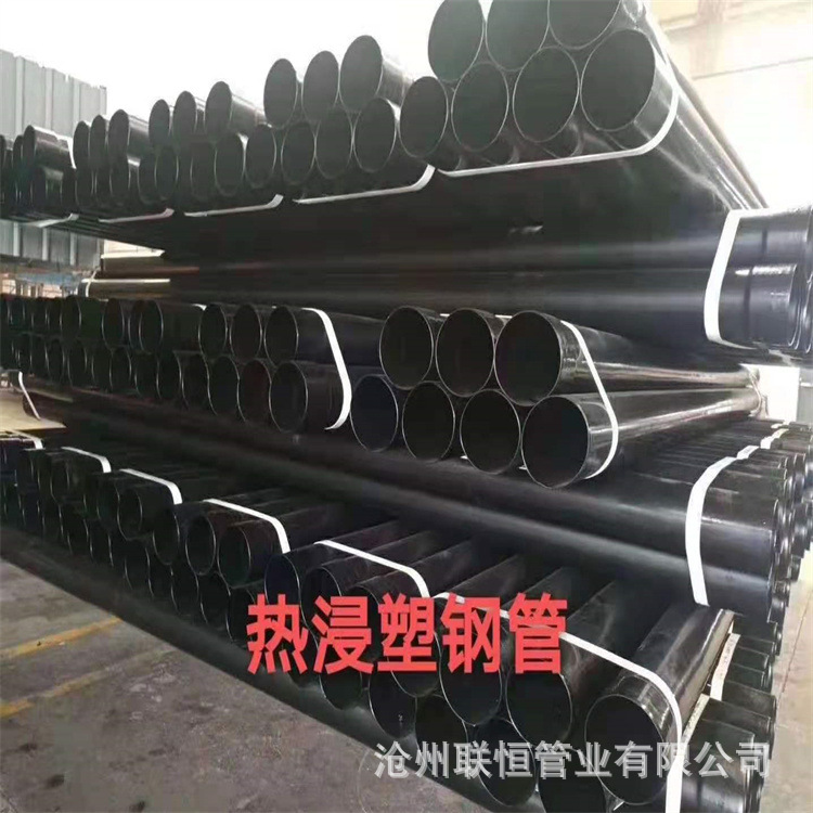 厂家100非磁性热浸塑钢管150HDPE过轨管消防涂塑钢管80镀锌过轨管