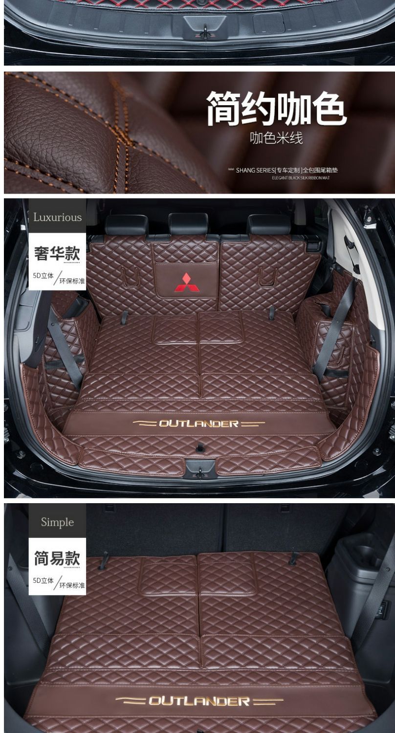 Suitable for 21 Outlander trunk mats surrounded by 57 GAC Mitsubishi Outlander modified universal trunk mats