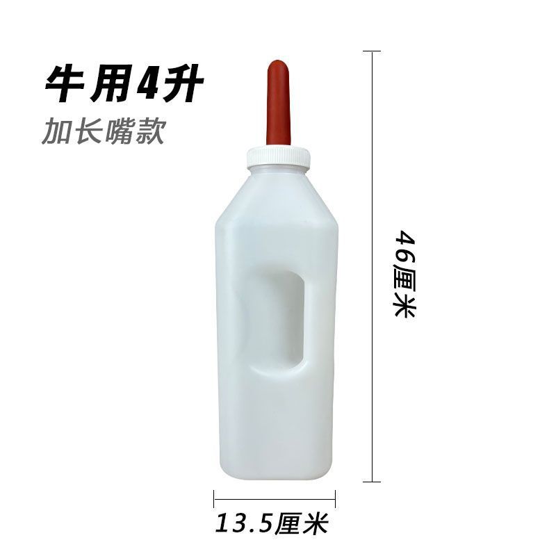 Botella de leche de terneros, silicona especial para la alimentación de terneros, botella de leche de terneros, botella de leche veterinaria