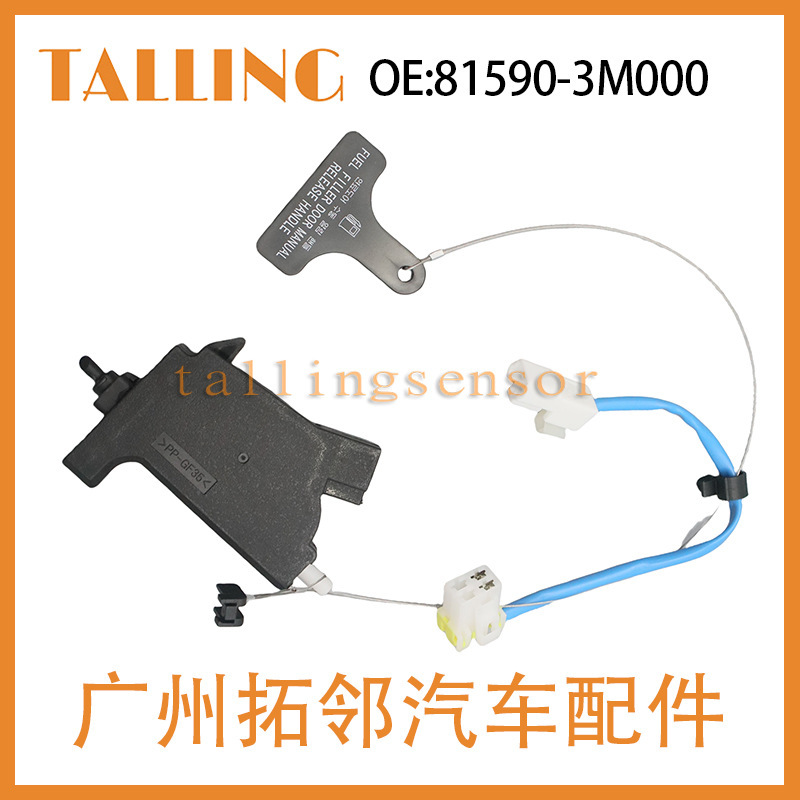 油箱盖电机81590-3M000适用于现代索兰托2014-2016|undefined