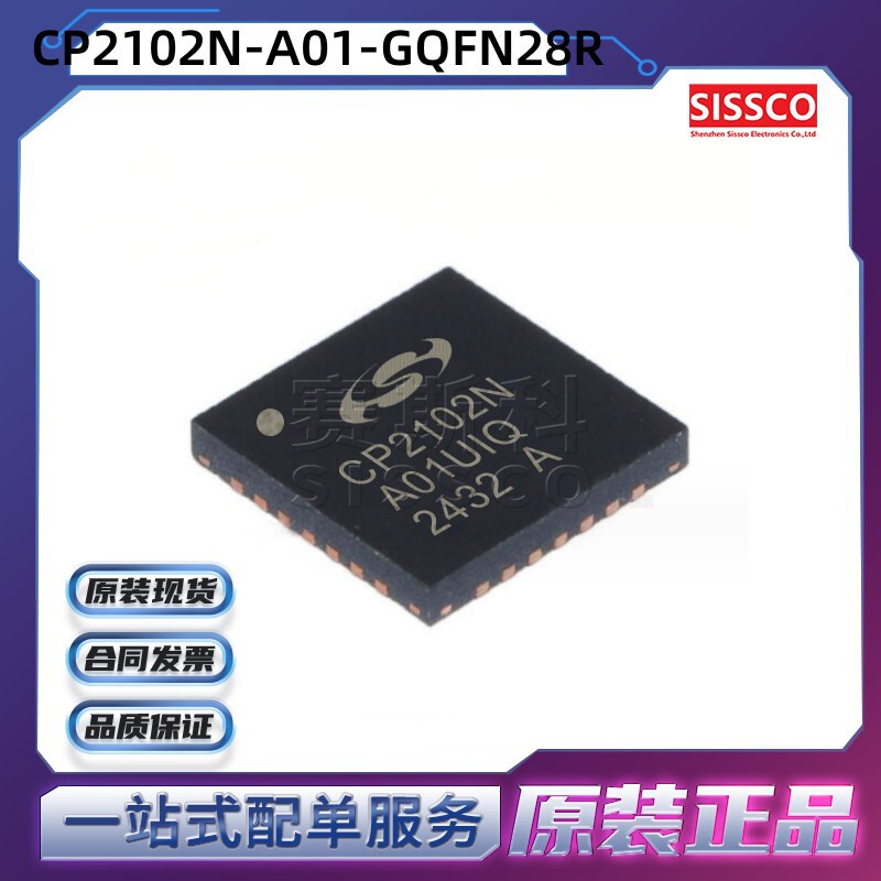 CP2102N-A01-GQFN28R SouRce ChANNel PRice ExcelleNt ORigiNAl Spot CP2102N-A02-GQFN20R CP2102N-A01-GQFN28R SouRce ChANNel PRice ExcelleNt ORigiNAl Spot CP2102N-A02-GQFN20R