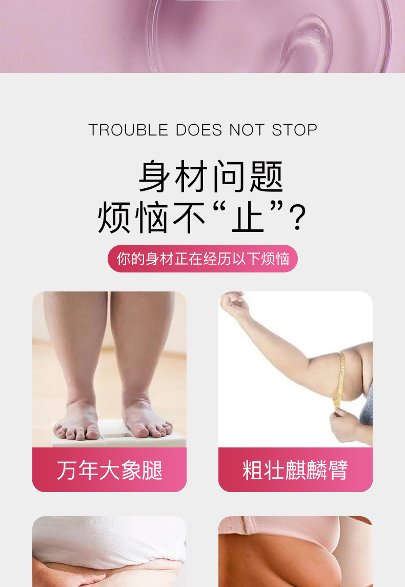 舒佗巧巧纤体塑身霜-详情页_02