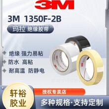 3M1350F-2ɫzPET͸ߜؽ^z늳׃ţz