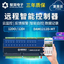 DAM1212D-MT 12路继电器远程智能控制模块io开关量采集无线云平台