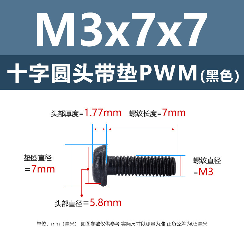 M1.4-M6鉄ニッケルメッキ十字溝丸頭パッド付きねじpwm黒盤頭ボルト介機付きねじ|undefined