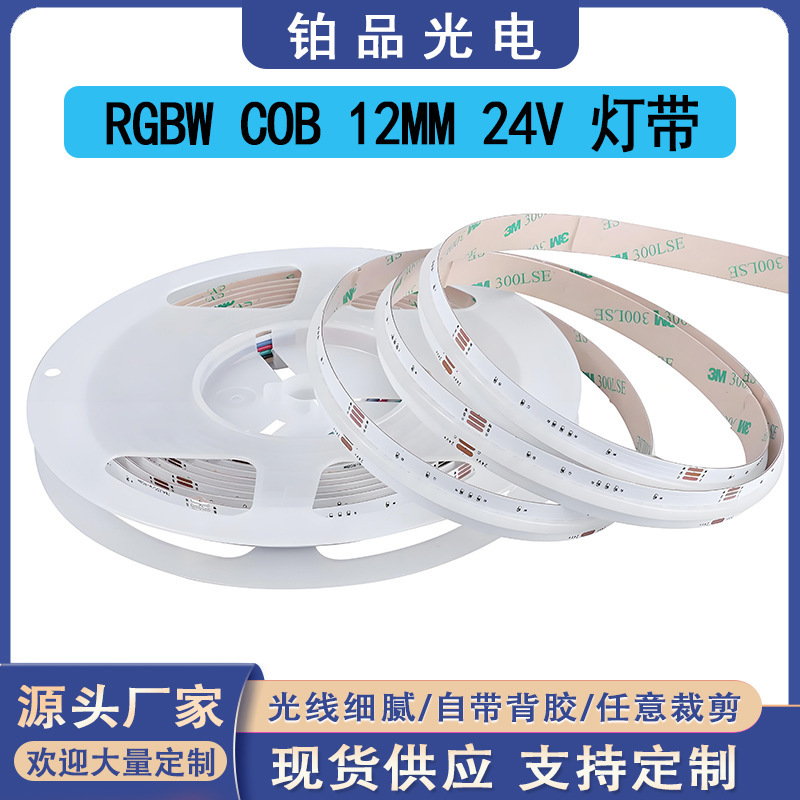 プラチナCOB RGBW 12MM 24V 低電圧フレキシブルLEDソフトライトストリップ パーティー雰囲気照明装飾|undefined