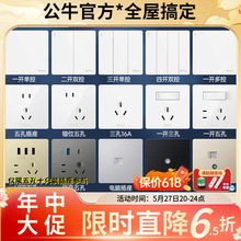 G12��ɫ��ţǽ�ڿ������86�ͼ���5��usb����һ����˫�ص�ƿ���