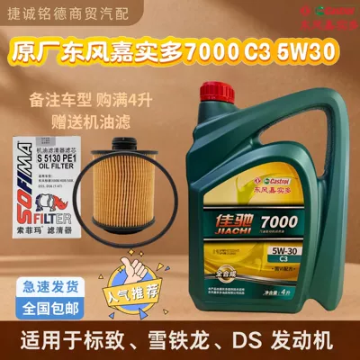 Orijinal Dongfeng Castrol Jiachi 7000 Mühərrik Sürtkü Yağı C3/5W30/4 Litr Tam Sintetik
