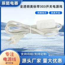 ȫ͸�����ˎ�303�_�P�Դ�� ��СƬ���������^�� ͸����β��