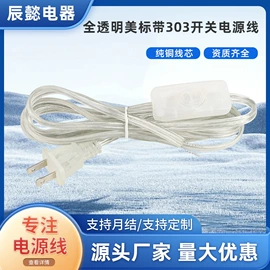 裸电线;车用点烟器;电源线