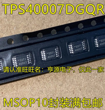 TPS40007 TPS40007DGQR ˿ӡ40007 MSOP10����Ƭ DC�л������� IC