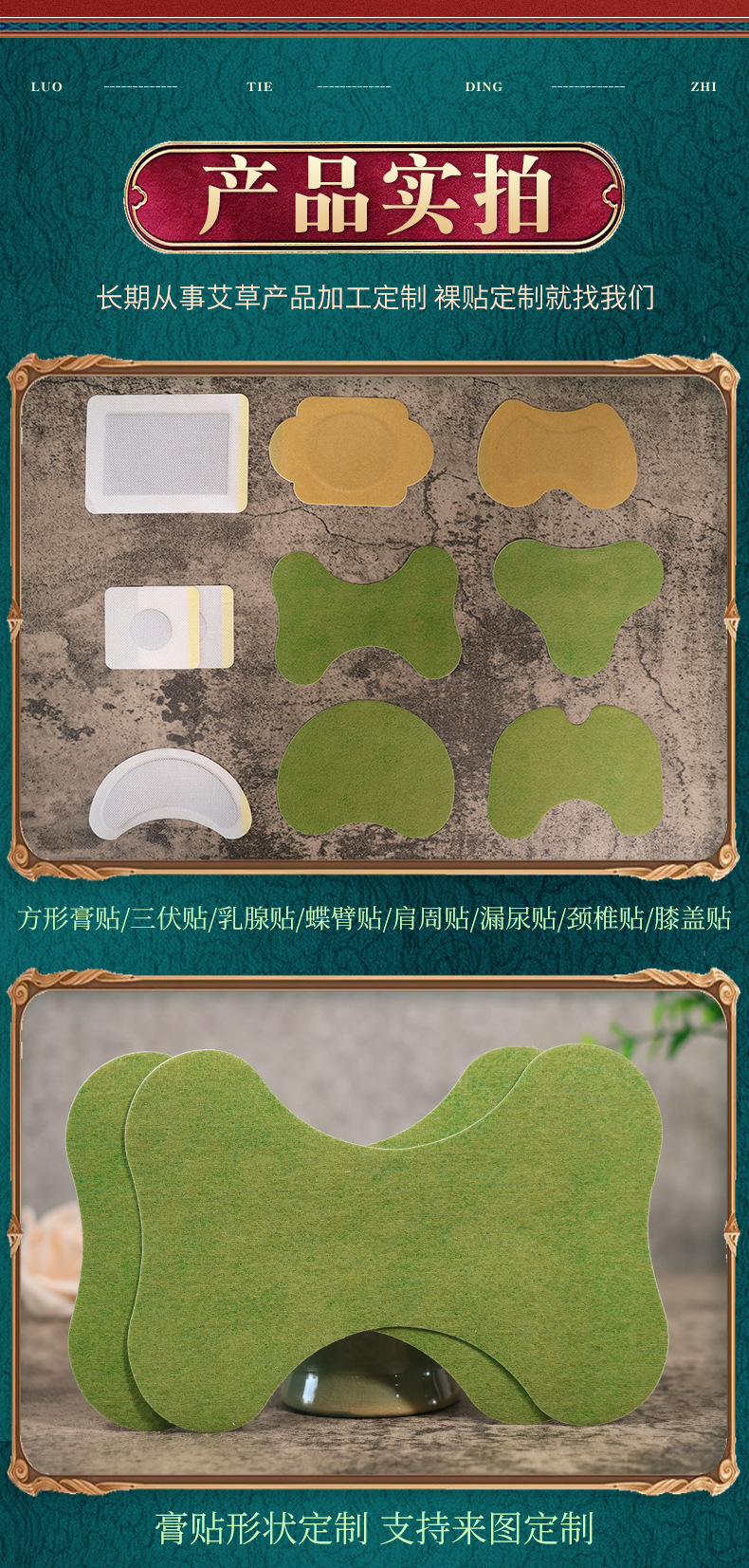 Mugwort Herbal Patch Ai Tie 艾草贴 Knee and Neck Topical Application Customizable Bare Patch for Wellness Massage preparation