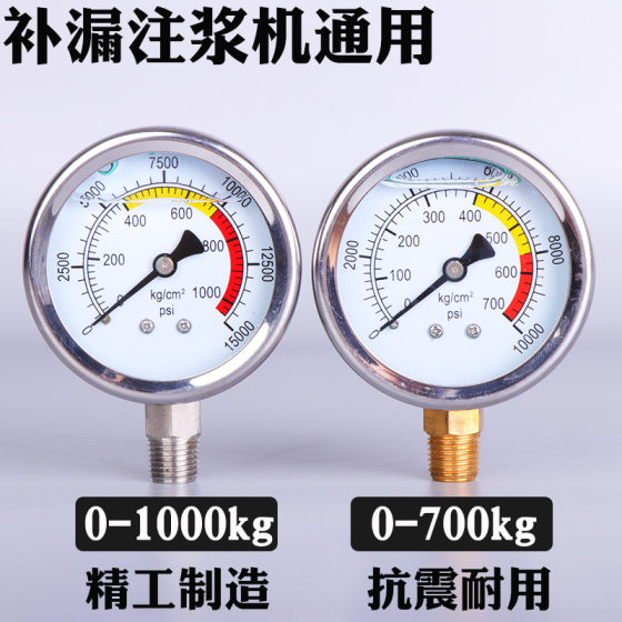 High pressure grouting machine pressure gauge plugging machine high pressure gauge grouting machine accessories hydraulic gauge grouting pump filling machine oil gauge