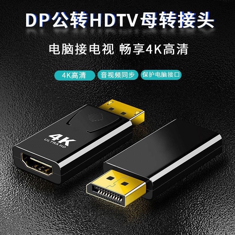 Dp to HDMI Adapter Displayport Interface to Tv Computer Monitor 4Kdp to HDMI
