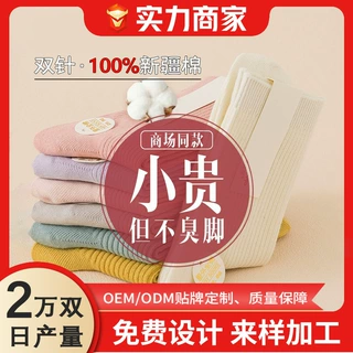 诸暨袜子女纯棉春秋中筒袜防臭吸汗双针休闲女袜月子袜女士长袜厚