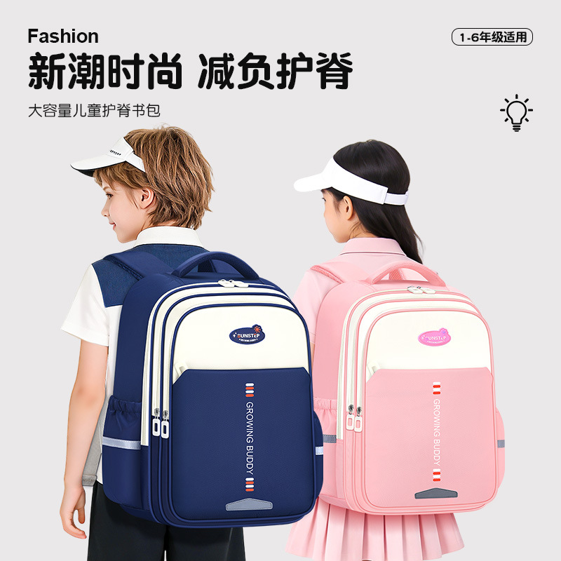 儿童书包女生小学生双肩包5新男生一三到六年级大容量女孩减护脊