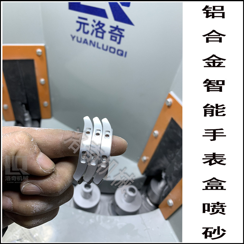 手表框/盒/盘自动转盘式喷砂机 不刮花碰花 喷砂均匀精密件喷砂机