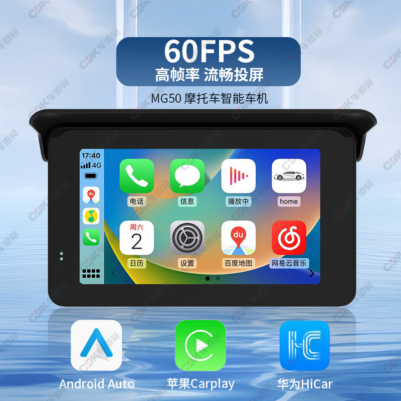 Carefully Selected Wireless Carplay Apple 5inch Portable Waterproof Navigation and Recording Device for Motorcycles