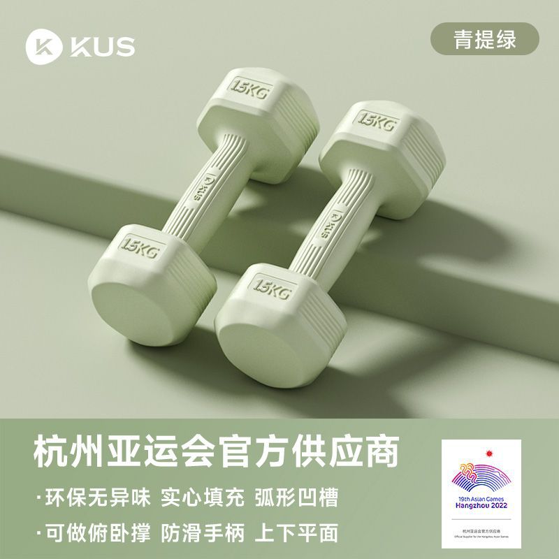 Kus Dumbbell Women's Fitness Equipment Kidsren's Yoga Women's Kettlebell Style Small Dumbbell Arm Muscle Training Rubber-Coated Men's