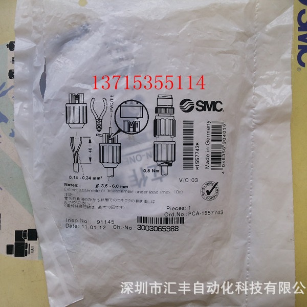 SMC组装式插头  PCA-1557743  PCA-1557633 PCA-1578081