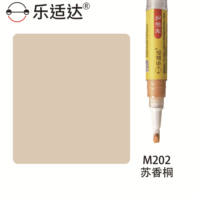 수시 앙 통 M202