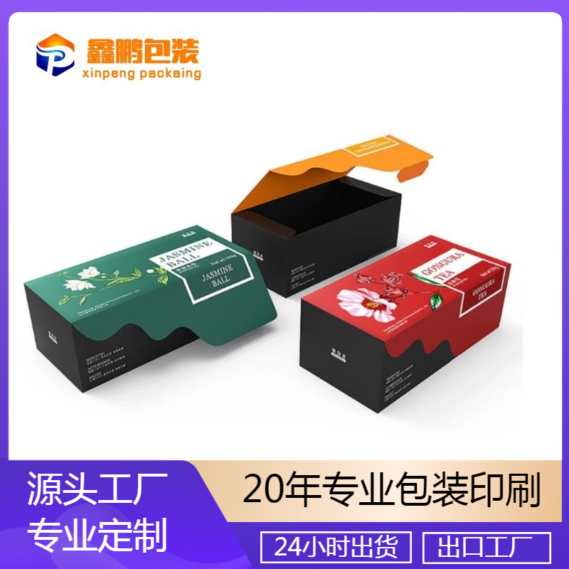 茶叶彩盒保健品减肥茶包装盒天地盖纸盒化妆品精油白卡包装盒