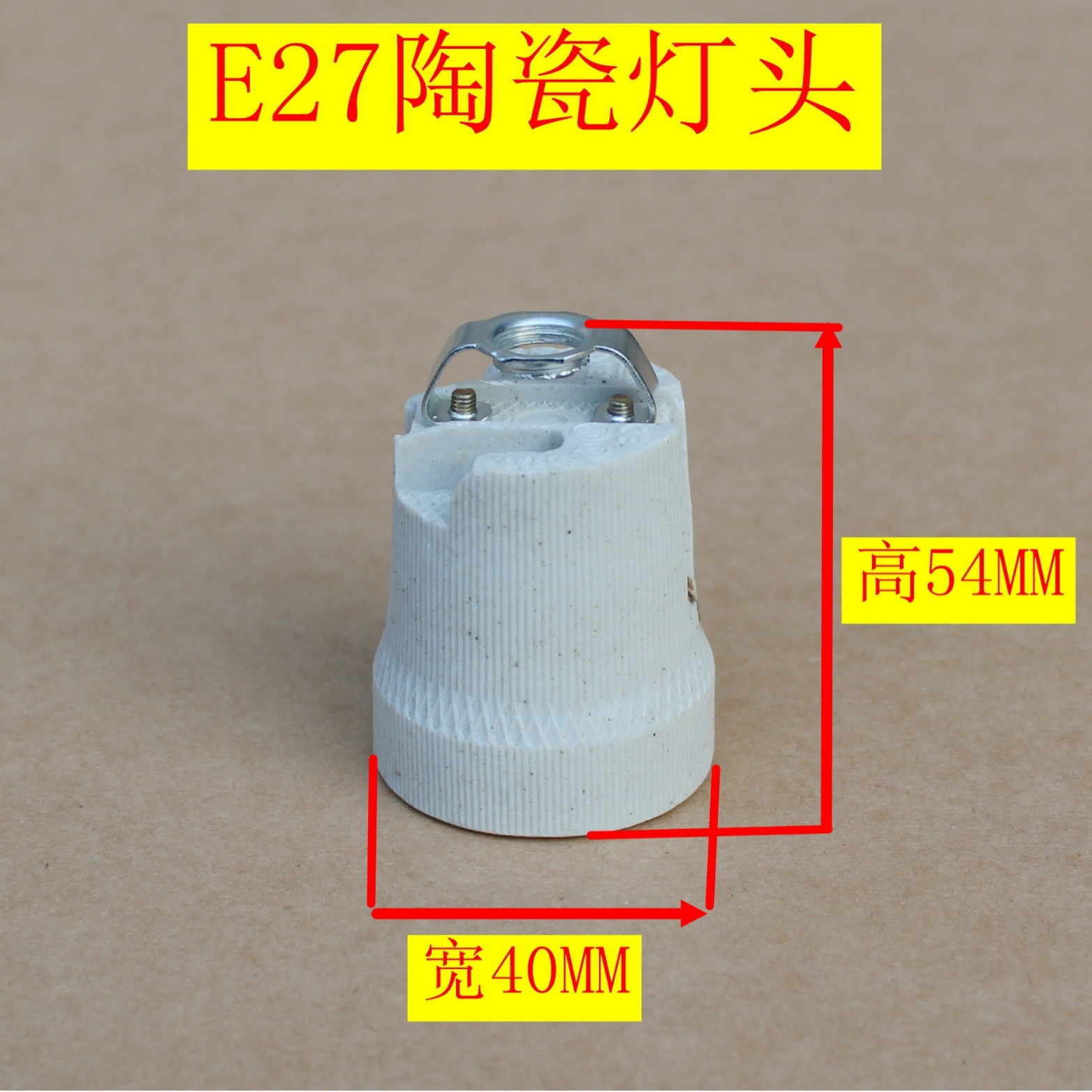 E27螺口陶瓷灯头罗口耐高温灯座半牙e27灯头灯口加厚接线保温吸顶