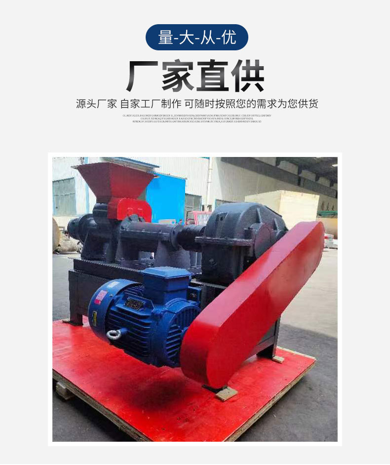 碳粉成型机详情_07