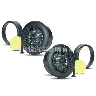 In-stock wholesale car audio Car horn/tweeter
