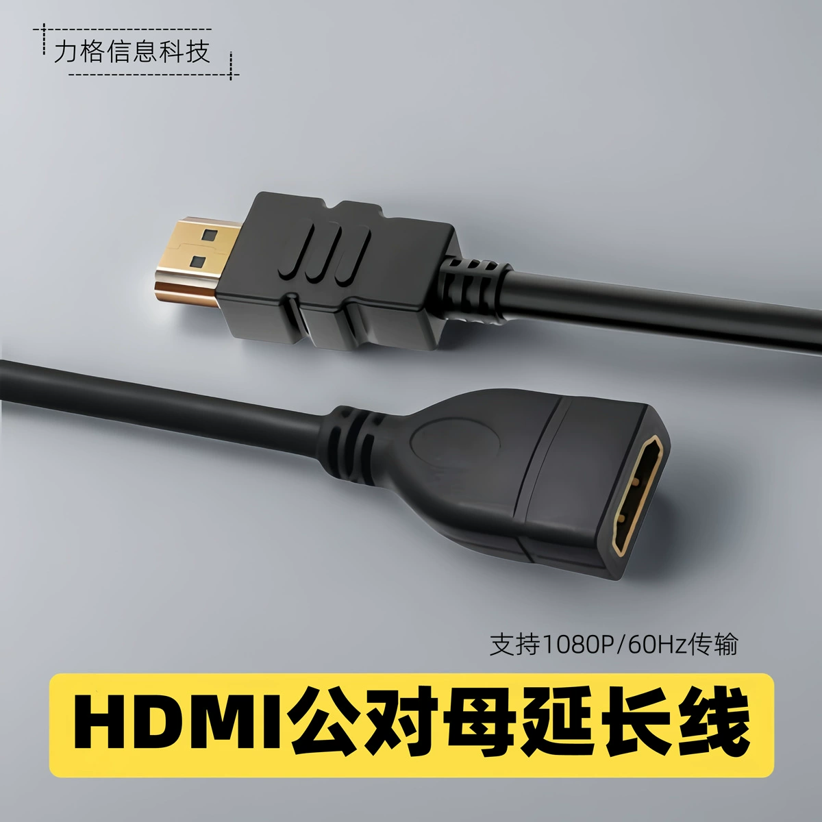Вышивка HDMI-кабеля версии 1.4, мужской разъем к женскому, 1080p/60Гц, длины 0,1–1,5 м