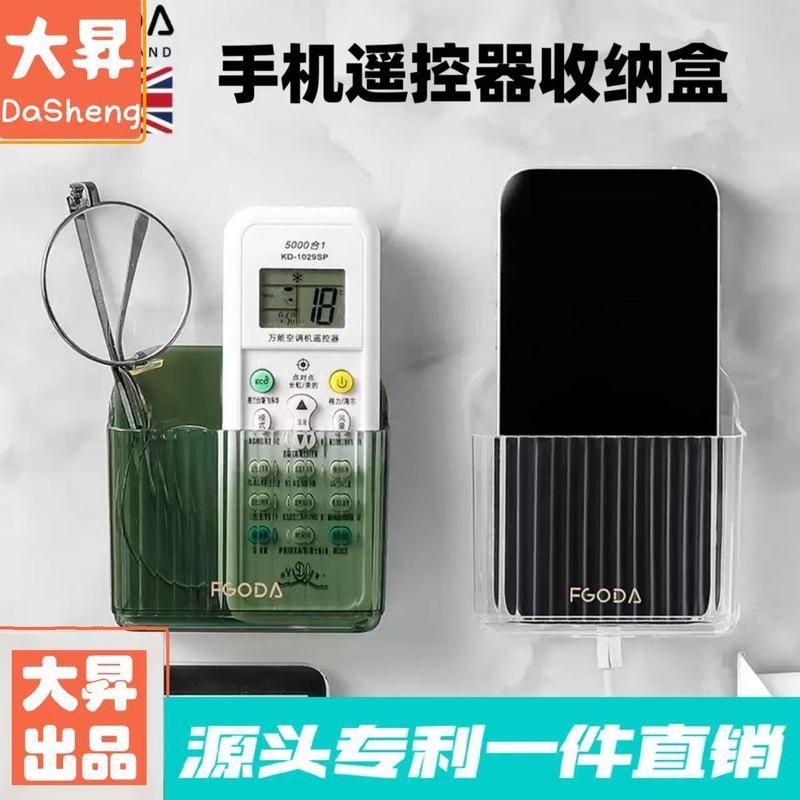 リモコン収納ボックス携帯電話壁掛け透明軽量高級プラスチック貿易厚みのある高価値ホームリビングルーム収納ラック|undefined
