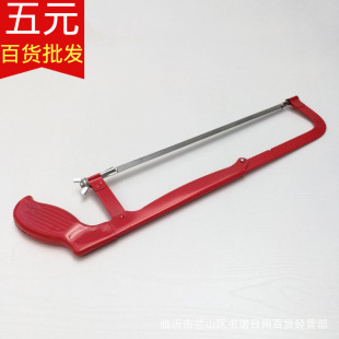 Hand plate hacksaw frame woodworking hand saw multi-purpose saw hardware tools wholesale