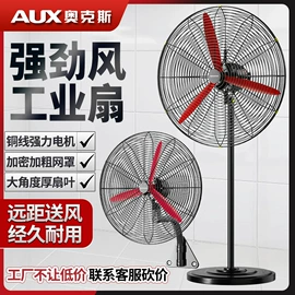 排气、换气扇;电风扇;迷你电风扇