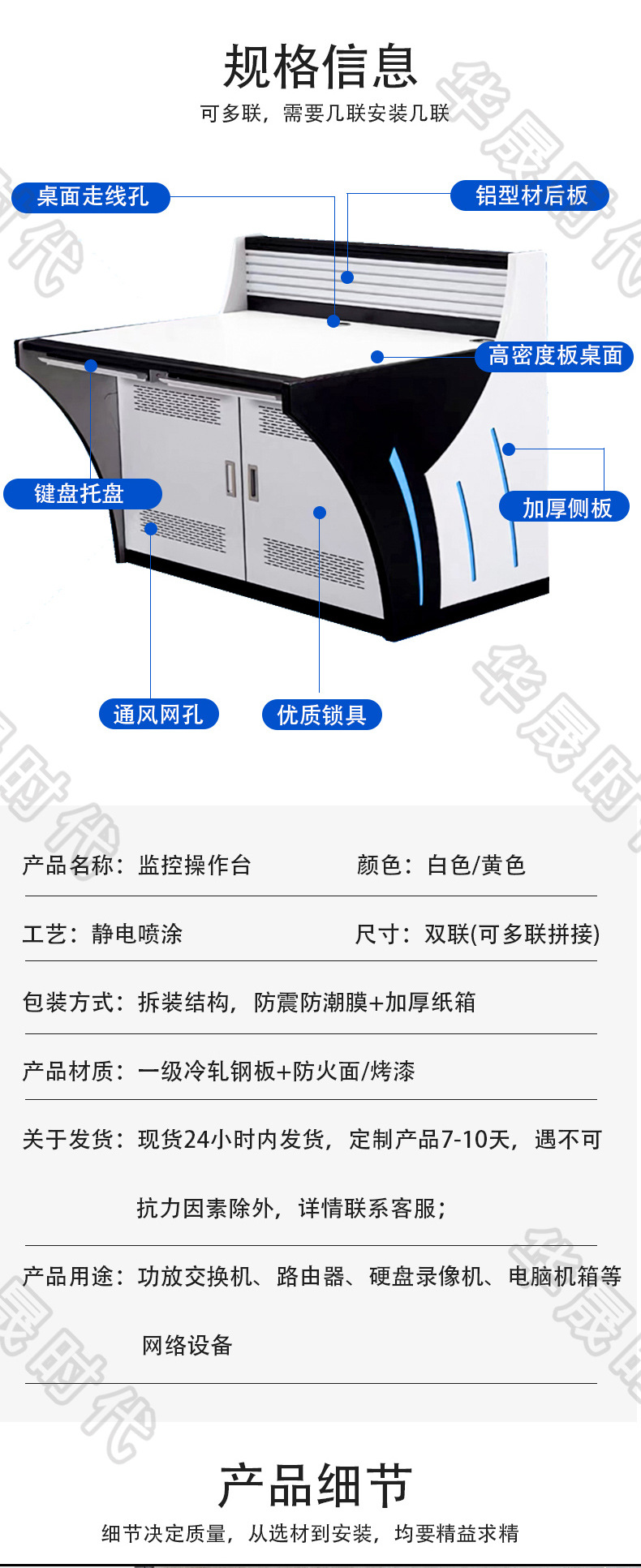 操作台详情页_06.jpg