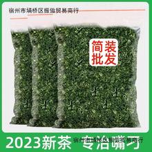 【一斤500g】碧螺春茶叶明前嫩芽2023新茶高山云雾绿茶春茶绿茶毛