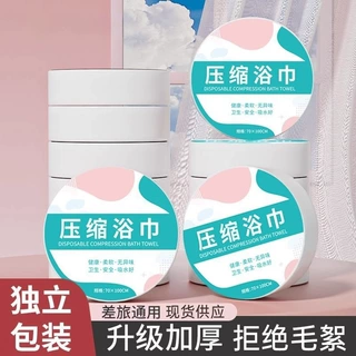 压缩毛巾浴巾加大加厚旅行装一次性独立包装洗脸巾便携旅行装批发