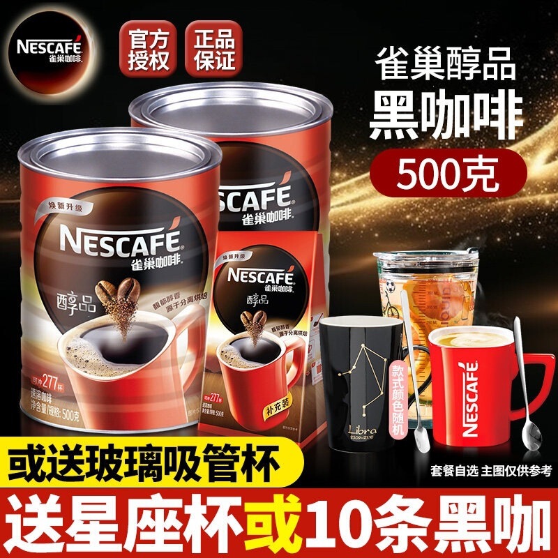 Nestlé Black Coffee Pure Unsweetened Instant Americano Pure Black Coffee 500g Can Wholesale