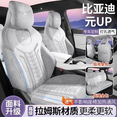 BYD Yuan Up Xüsusi Tam Örtüklü Avtomobil Oturacaq Üzlükləri Bütün Fəsillər Üçün
