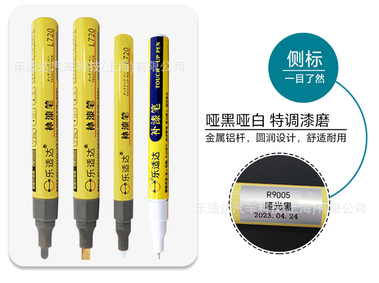 Paint Touch-Up Pen, Industrial Paint Pen, Spray Paint for Filling Gaps, Original Car Parts, Quick-Drying, High Coverage Car Paint