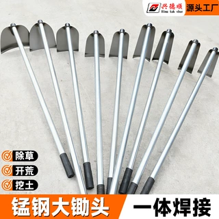 锰钢一体锄头家用种菜除草专用锄草农具铲草农具工具大全宽锄挖锄