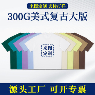 280g tide brand big drop shoulder cotton t-shirt custom printed logo class clothes work clothes group advertising shirt custom wholesale