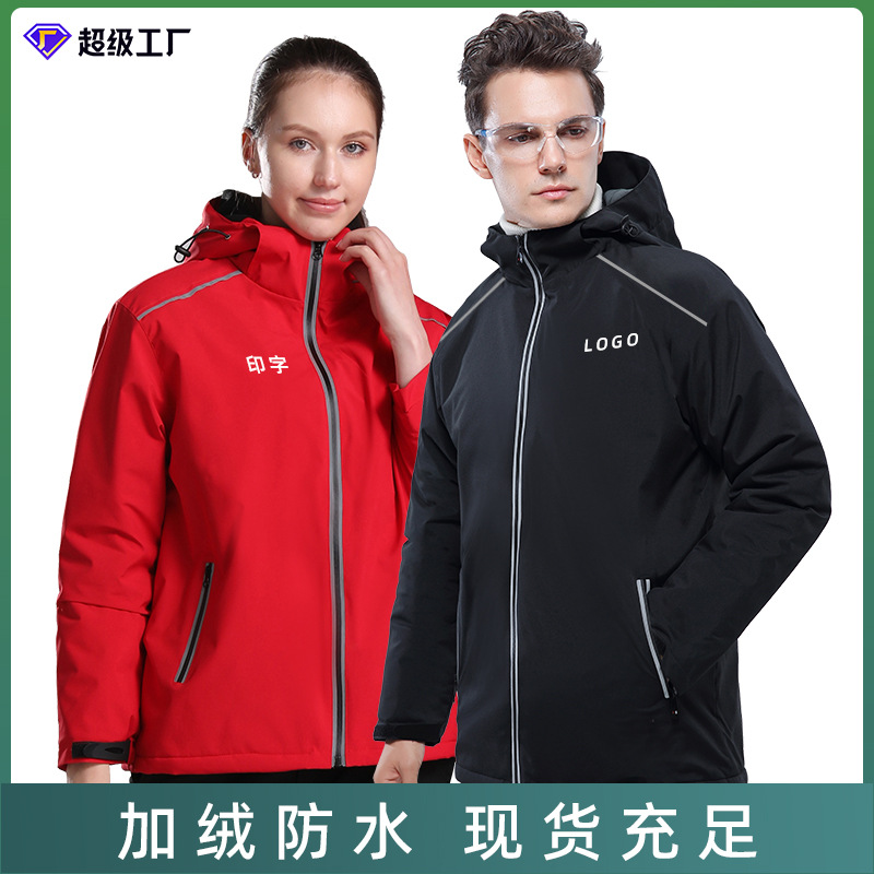 防水冲锋衣反光加厚印logo 防风登山服高端加绒冲锋衣工作服印字