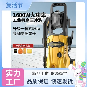 Morgana car wash machine, high-pressure water gun, household 220v high-power water pump, floor cleaning machine, car wash machine