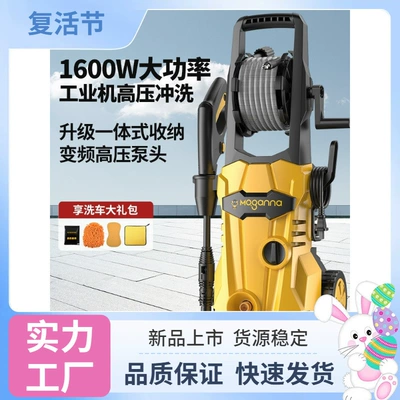 Morgana car wash machine, high-pressure water gun, household 220v high-power water pump, floor cleaning machine, car wash machine (Car washing machine)